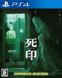 中古品 死印 EXPERIENCE SELECTION - PS4