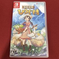 箱庭牧場 ひつじ村　 SWITCH