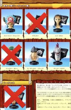 【未開封】ワンピースグレードディープコレクション４個セット