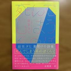 死んでしまう系のぼくらに