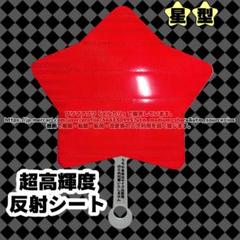 星型　団扇 星型うちわ 2個