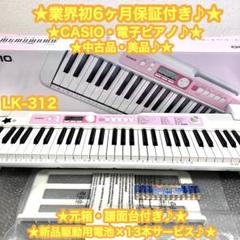 2025年最新】LK-312の人気アイテム - メルカリ