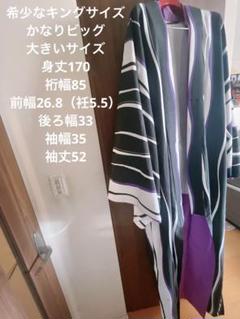本格派ま！ キングサイズ 大衆演劇役者の着物 袷 ポリエステル洗える着物 立 日本舞踊