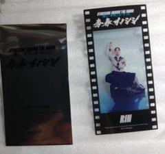 【RIN】新しい学校のリーダーズ　前売り特典　クリアしおり　青春イノシシ