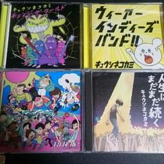 インディーズバンドCDまとめ売り 2025年最新】インディーズバンドCDの人気アイテム - メルカリ