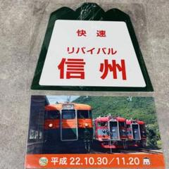 2025年最新】鉄道部品サボの人気アイテム - メルカリ
