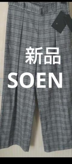 最終値★新品格安★高級ブランド三ツ星SOEN★お洒落チェック柄流行のワイドパンツ