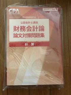 総額19558円♡ほぼ未読美品♡ファッション　断捨離　経済　まとめ売り 総額19558円♡ほぼ未読美品♡ファッション 断捨離 経済 まとめ