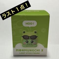 MONSTA X ソウルコン ペンライトカバー&フィギュア　ヒョンウォン　セット MONSTA X ライトスティックチャーム ヒョンウォン - メルカリ