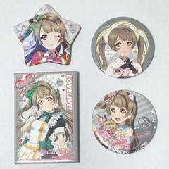 ラブライブ μ's 南ことり ４点セット