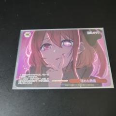 ヴァイスシュヴァルツ　推しの子　OFR ４種セット ブースターパック 【推しの子】Vol.2 ｜ ヴァイスシュヴァルツ
