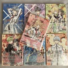 2025年最新】紳士同盟 クロスの人気アイテム - メルカリ
