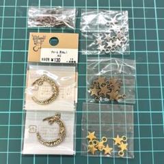 アクセサリーパーツ 星・月もチーフ まとめ売り