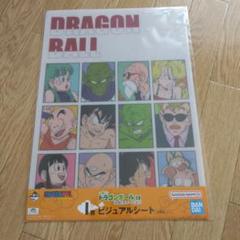2025年最新】ドラゴンボール ビジュアルシートの人気アイテム