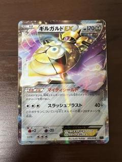 ギルガルドEX XYB 005/018 ポケモンカード