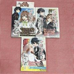 令嬢騎士は転生者 ～前世聖女は救った世界で二度目の人生始めます～