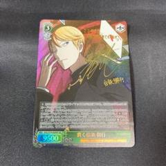 貫く信条 白銀御行 SP 2025年最新】貫く信条 御行 spの人気アイテム - メルカリ