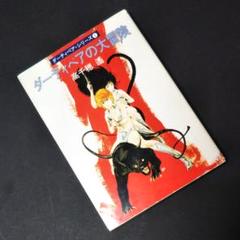 ダーティペア 下敷き 全4種類セット 安彦良和 91pq7WKMgEL._UF1000,1000_QL80_.jpg