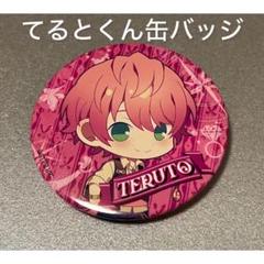 てるとくん 缶バッジ 9個セット 最高級 KnightA KnightX メルカリ - 1st 等身 缶バッジ てると