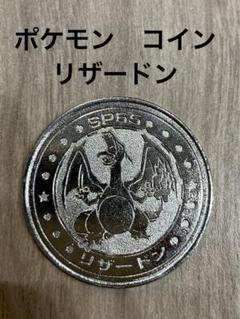 当時物・平成レトロ】ポケモン ジュースおまけ コインメダル