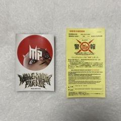 millennium parade ステッカー 3枚セット Amazon.co.jp: millennium parade ステッカーセット : Toys & Games