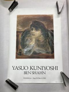 国吉康雄、鶏小屋、希少画集画、新品高級額、額装付、状態良好 国吉康雄、鶏小屋、希少画集画、新品高級額、額装付、状態良好