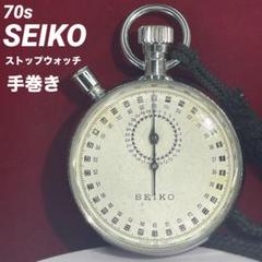 70s SEIKO ストップウォッチ 手巻 ブルースティール 青針 時計 70s SEIKO ストップウォッチ 手巻 ブルースティール 青針 時計