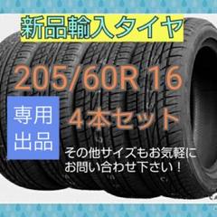 【2022年最新】195 60 16 タイヤの人気アイテム - メルカリ