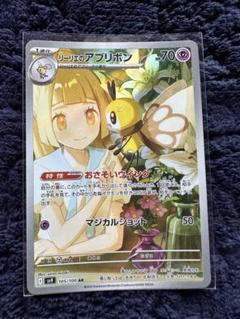 2025年最新】ポケモンカード リーリエ アブリボンの人気アイテム