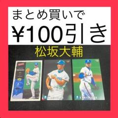 松坂大輔　ジャージカード　Authentic NSA Amazon.co.jp: 松坂大輔 ジャージカード Authentic NSA
