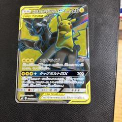 ピカチュウ＆ゼクロムGX SR SM9 タッグボルト 101/095