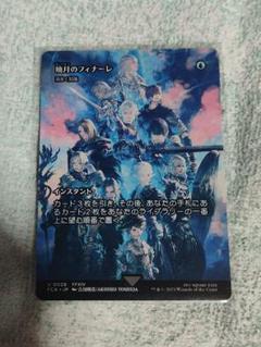 暁月のフィナーレ（渦まく知識） 3枚セット（１枚Foil、2枚NONFoil） JPN/FCA/FOIL☆】渦まく知識/Brainstorm [U]【暁月のフィナーレ