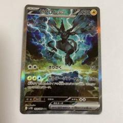 ゼクロムex　SAR おまけ付き ゼクロムex SAR】 ポケカ おまけ付き - メルカリ
