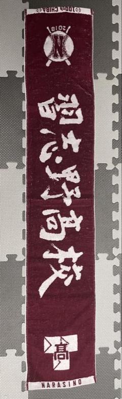 2025年最新】習志野 高校野球の人気アイテム - メルカリ