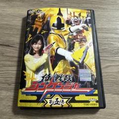 侍戦隊シンケンジャー　vol.5 レンタル落ちDVD ※ケース交換済み