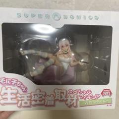 すーぱーそに子 生活密着取材 スペシャルフィギュア おかし作りタイム Amazon | すーぱーそに子 そに子ちゃん生活密着取材スペシャル