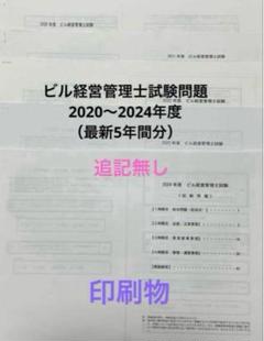 ビル経営管理 講座 テキスト 2022年度版 ビル経営管理士講座 2022年度版 テキスト全7冊】 本