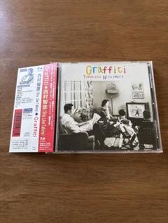 Graffiti / 西村智彦　CD