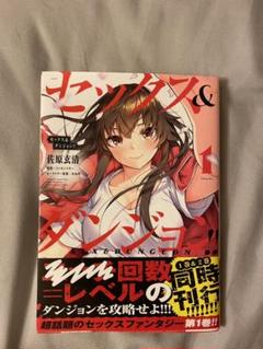 2025年最新】セックス&ダンジョンの人気アイテム - メルカリ