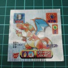 2025年最新】ポケモン シール烈伝 改の人気アイテム - メルカリ