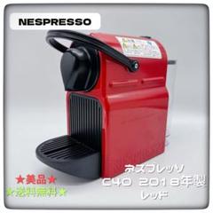 2025年最新】inissia c40の人気アイテム - メルカリ