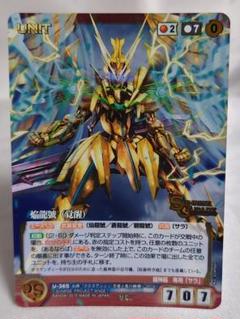 サンライズクルセイド 赤 C.C. MP メタルパラレル