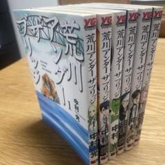荒川アンダーザブリッジ1〜6巻