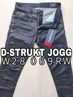 Ｗ２８ DIESEL ジョグ デニム ジーンズ D-STRUKT 069RW