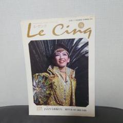 宝塚歌劇団 Le Cinq ル・サンク 2005年11月号 Vol.78 合併号