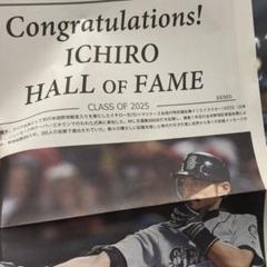 イチロー 米野球界殿堂入り 号外