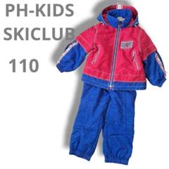 【110cm】PH SKI CLUB 子供用スキーウェア上下セット 2025年最新】ph ski clubの人気アイテム - メルカリ