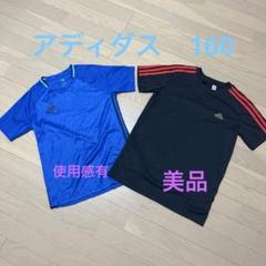 adidas Tシャツ 160 2枚セット