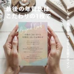 年始のあいさつ 20枚入り 年賀状じまい お知らせ 年賀状 お正月