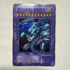 遊戯王OCG 初期 青眼の究極竜 スーパーレア